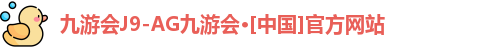 AG九游会